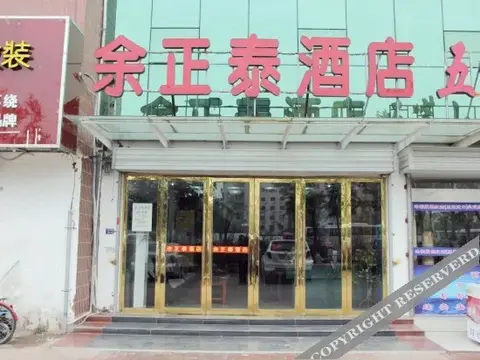 Ляньюньган: Yuzhengtai Hotel