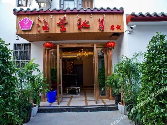 Сичан: Xichang Qianyuhuakai Chinese Inn (Qionghai Wetland)