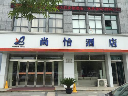 Шанхай: Shangyi Hotel