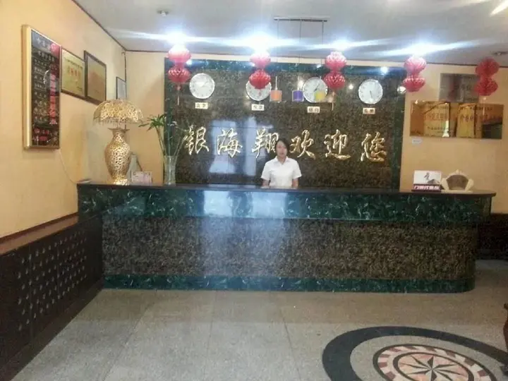 Цзиньчжун: Yinhaixiang Hotel