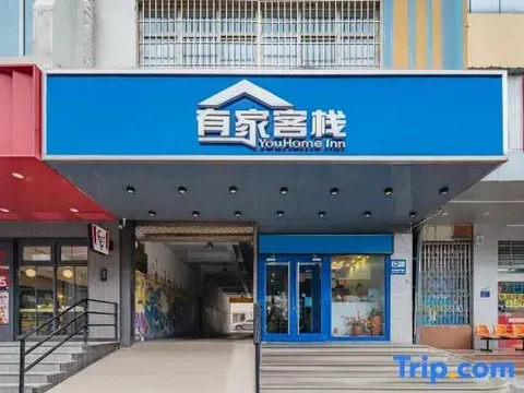 Шицзячжуан: Shijiangzhuang Youjia Inn Eryuan Branch