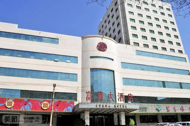 Шицзячжуан: Vienna Classic Hotel