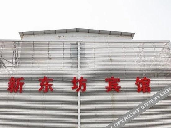 Уси: Xindongfang Hotel