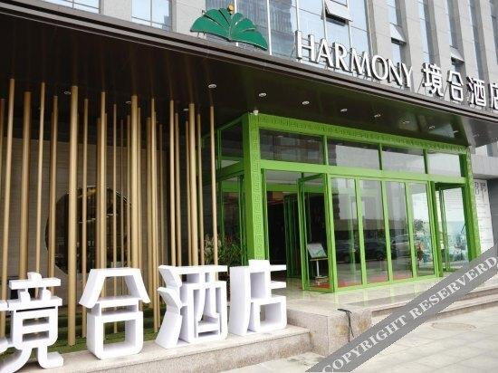 Чжэнчжоу: Harmony Hotel Zhengzhou