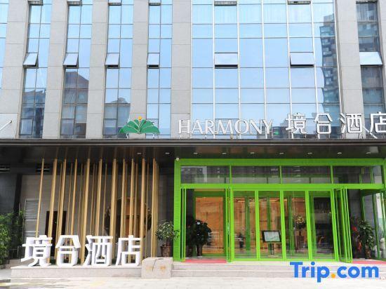 Чжэнчжоу: Harmony Hotel Zhengzhou