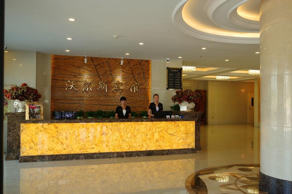 Байшань: Wo Er Si Hotel