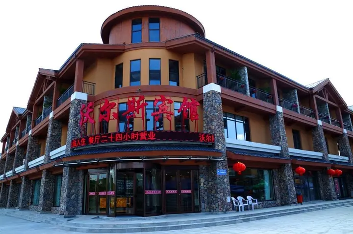 Байшань: Wo Er Si Hotel