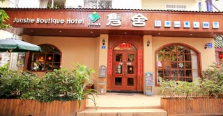 Гуйлинь: Junshe Boutique Guest House - Hostel