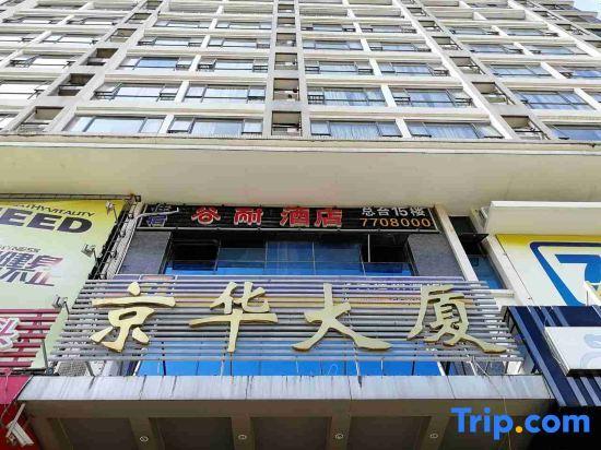 Сямынь: Xiamen Lucky Star Inn