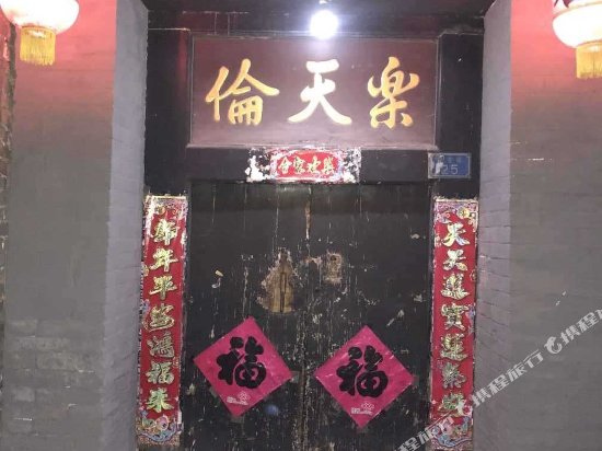 Цзиньчжун: Pingyao Zhang Jia Xiao Yuan Guesthouse