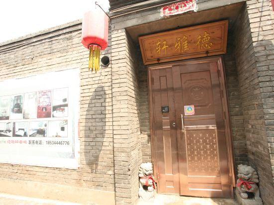 Цзиньчжун: Pingyao De Ya Xuan Inn