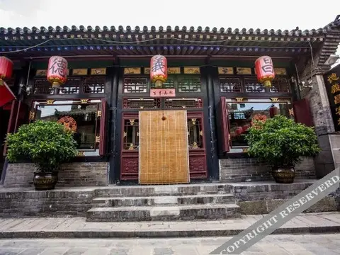 Цзиньчжун: Pingyao De Yi Chang Folk Inn
