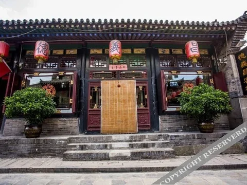 Цзиньчжун: Pingyao De Yi Chang Folk Inn