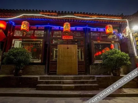 Цзиньчжун: Pingyao De Yi Chang Folk Inn