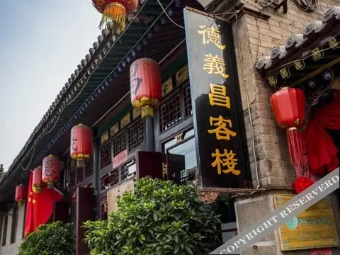Цзиньчжун: Pingyao De Yi Chang Folk Inn