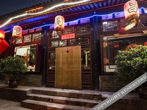 Цзиньчжун: Pingyao De Yi Chang Folk Inn