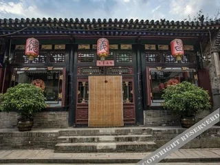 Цзиньчжун: Pingyao De Yi Chang Folk Inn