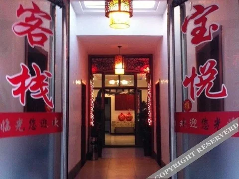 Цзиньчжун: Pingyao Baoyue Inn