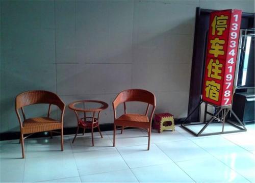 Цзиньчжун: Pingyao Yixinghe Homestay