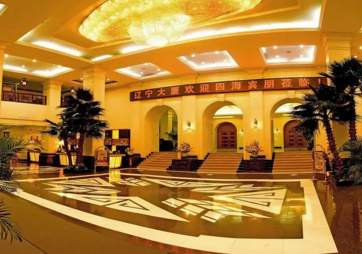 Шэньян: Liaoning Trade Union Mansion