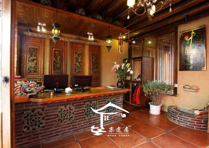 Шангри-Ла: Good Journey Inn