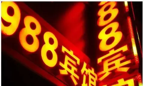Ухань: Wuhan 988 Inn