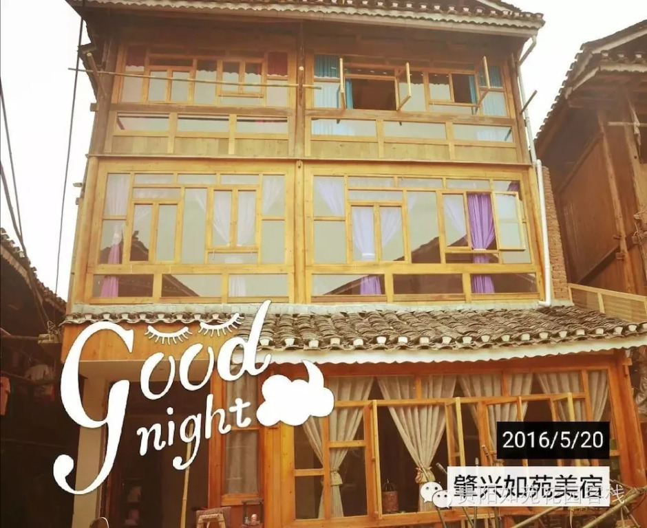 Чжаосин: Zhaoxing Ruyuan Family Inn