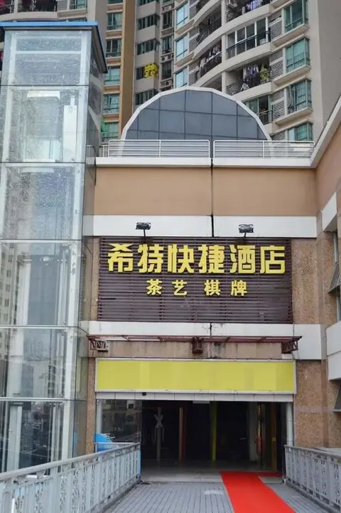 Гонконг: Hitt Express Hotel