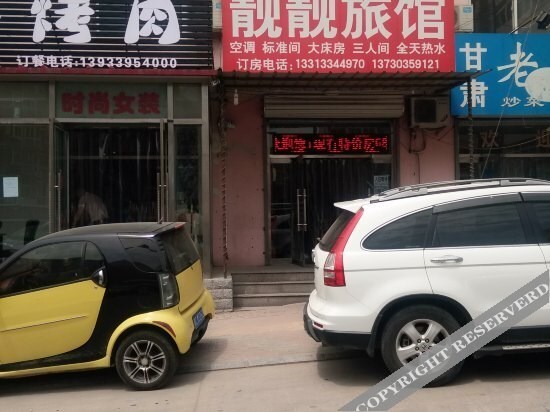 Циньхуандао: Liangliang Inn