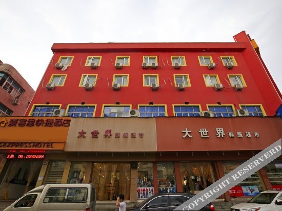 Вэньчжоу: AKS Express Hotel Wenzhou Quxi Branch