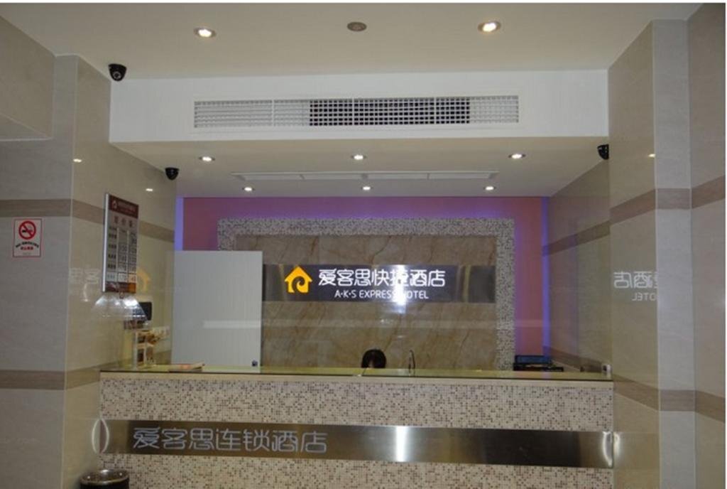 Вэньчжоу: AKS Express Hotel Wenzhou Panqiao International Logistics Centre