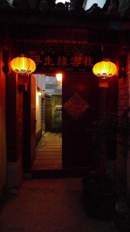 Лицзян: Floating Shengyuan ·Yuezhu Qingfeng Garden Meisu