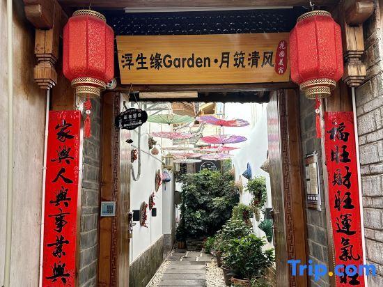 Лицзян: Floating Shengyuan ·Yuezhu Qingfeng Garden Meisu