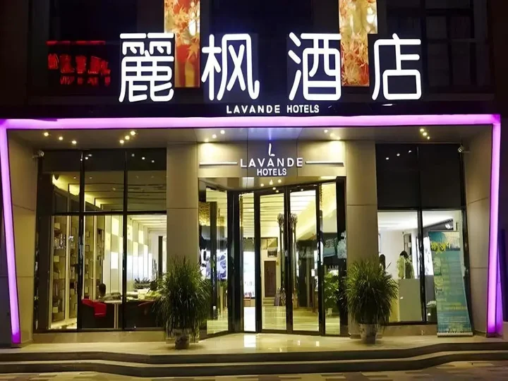 Чунцин: Lavande Hotel Chongqing Guanyin Bridge Pedestrian Street