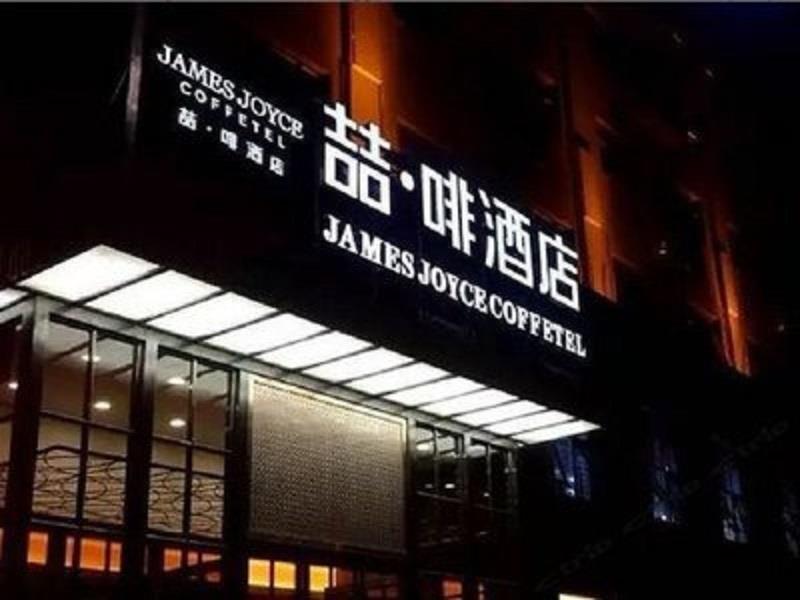 Бочжоу: James Joyce Coffetel Bozhou Tangwang Road