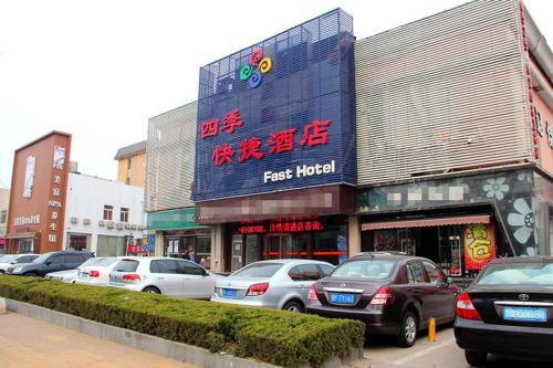 Яньтай: Shell Hotel Shandong Yantai Development Zone Golden Beach