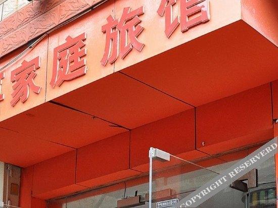 Чанша: Qianxi Guest House