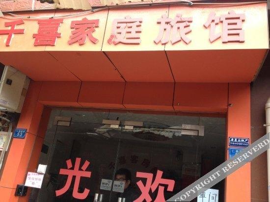 Чанша: Qianxi Guest House