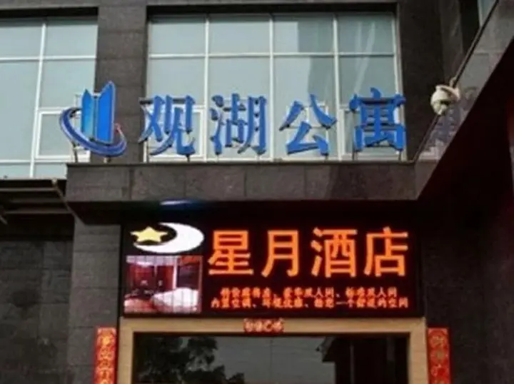 Чанша: Xing Yue Hotel