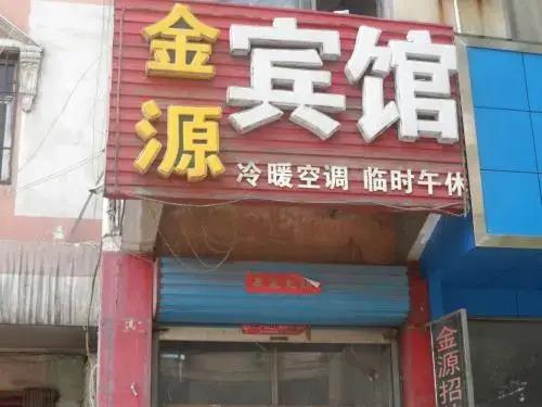 Чжэнчжоу: Jinyuan Hotel
