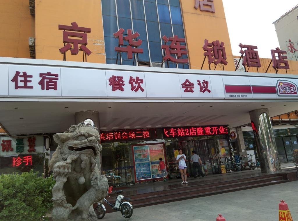 Синтай: Jinghua Hotel Xingtai New Century Plaza