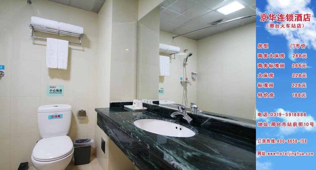 Синтай: Jinghua Hotel Xingtai New Century Plaza