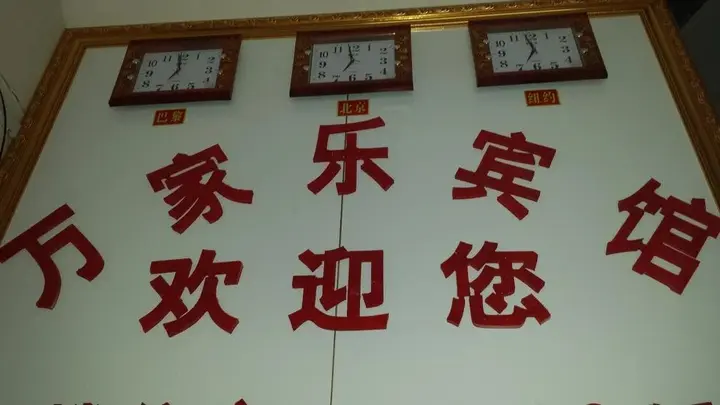 Чжэнчжоу: Xinmi Wanjiale Hotel