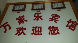 Чжэнчжоу: Xinmi Wanjiale Hotel