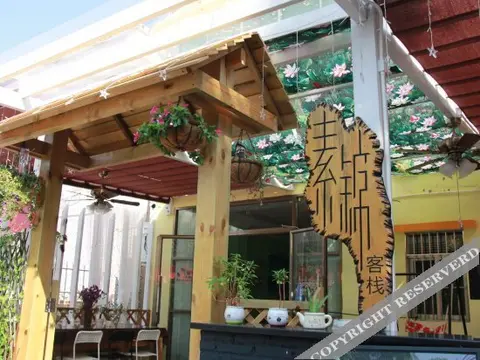 Шэньчжэнь: Sujin Inn