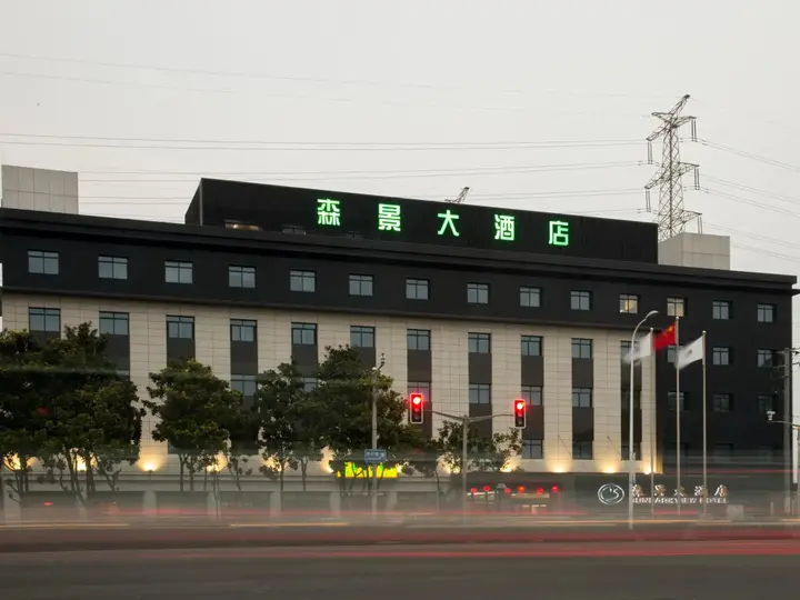 Шанхай: Senjing Hotel
