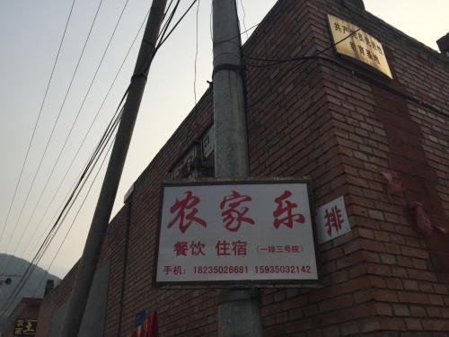 Wutaishan Caosijiegou Haoyunlai Farm Stay — фото 1