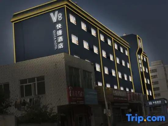 Хайкоу: V8 Theme Hotel Xiuying
