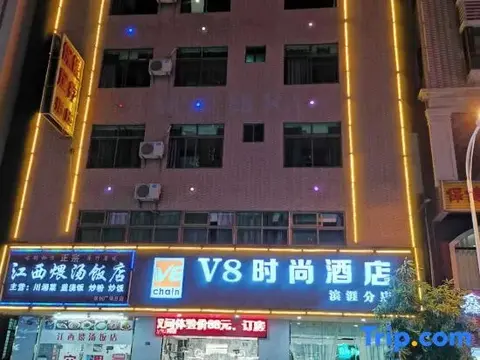 Хайкоу: V8 Theme Hotel Binya