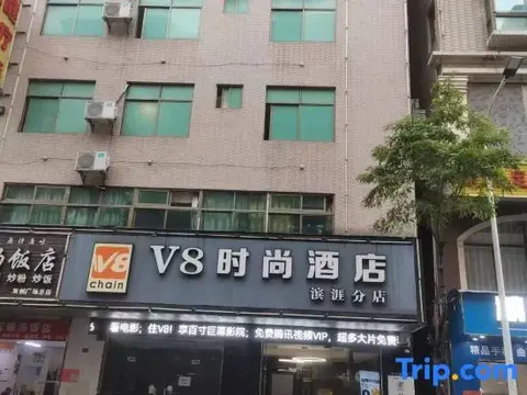 Хайкоу: V8 Theme Hotel Binya
